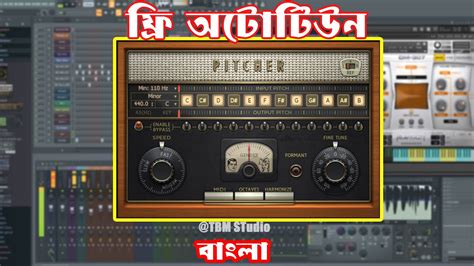 কভব ফর অটটউন বযবহর করবন How to use Pitcher Fl Studio