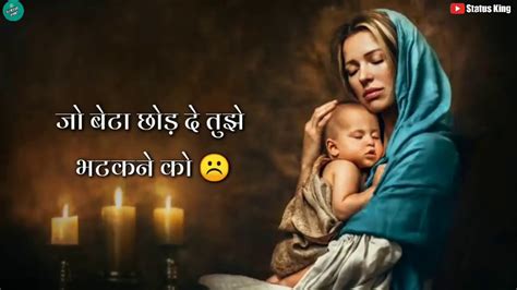 Maa Whatsapp Status Whatsapp Status For Momhindi Poetry Love You