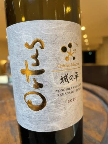 Ch Teau Mercian Jyonohira Vineyard Ortus Vivino Us