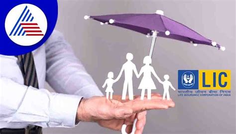 lics jeevan shiromani plan    rs  crore   years asianet