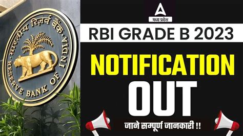 Rbi Grade B Notification 2023 Date In Hindi Rbi Assistant 2023