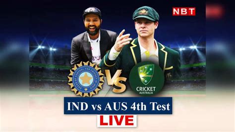 Ind Vs Aus Highlights 5वां टेस्ट रहा ड्रॉ भारत ने ऑस्ट्रेलिया को लगातार चौथी सीरीज में हराया