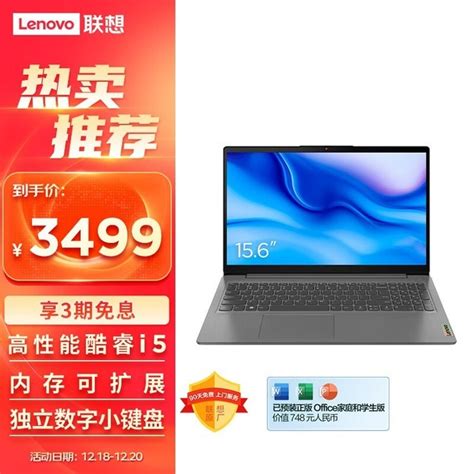 【手慢无】联想笔记本电脑 Ideapad 15s 轻薄本特价3489元笔记本导购 中关村在线