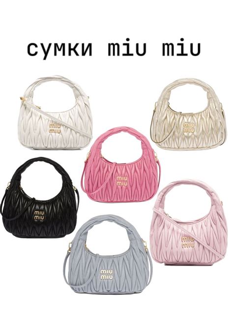 сумки miu miu в 2024 г | Сумки, Сумочка, Женщина