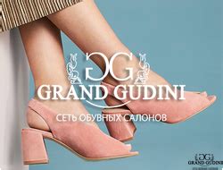 Купить обувь в интернет-магазине со скидкой до 40% от GRAND-GUDINI