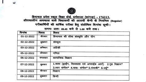 Hpbose Class Th Exam Dates Revised Check Hp Board Th Annual