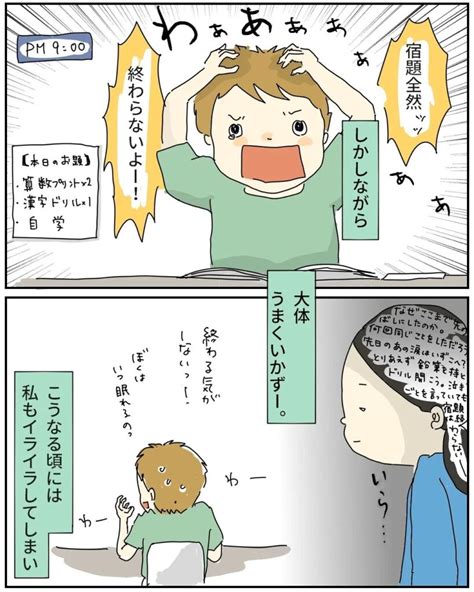 【漫画】宿題をやらない息子への母の工夫 褒めるだけではダメで「毎日バトル」と共感集まる マグミクス