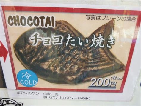 Chocolate Taiyaki Foods To Eat Japan Japan Travel