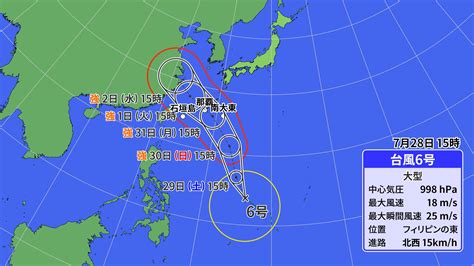 台風6号 発生から沖縄へ接近がはやい理由は 今後発達しながら30日にも直撃か【台風情報】 Tbs News Dig フォトギャラリー