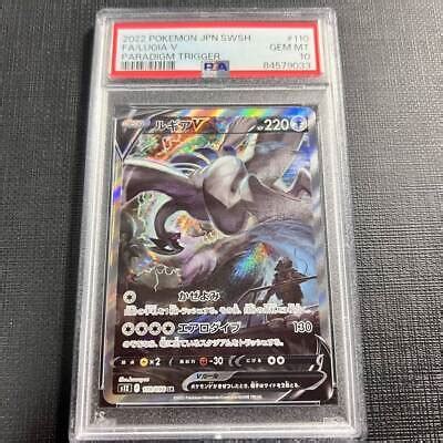 Psa Lugia V Sa Paradigm Trigger S Pokemon Card Japanese