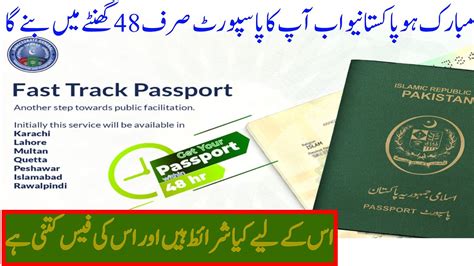 Fast Track Passport How To Renew Passport In 48 Hours Dgip Good Step For Fast Track