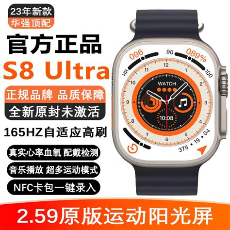 2023新款华强s8ultra顶配智能手表黑科技电话watch多功能运动手环 产品关键词运动手环电压华强运动智能手表2023运动手环