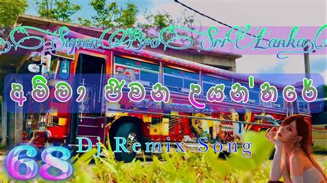 Amma Jeewana Uyanthare Cover Hip Hop Mixtape අම්මා ජීවන උයන්තරේ