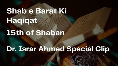 Shab E Barat Ki Haqiqat 15th Of Shaban Dr Israr Ahmed Special Clip