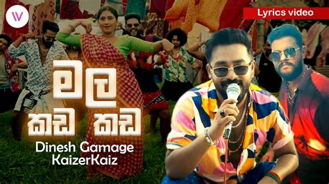 Mala Kada Kada මල කඩ කඩ Lyrics video Dinesh Gamage X KaizerKaiz