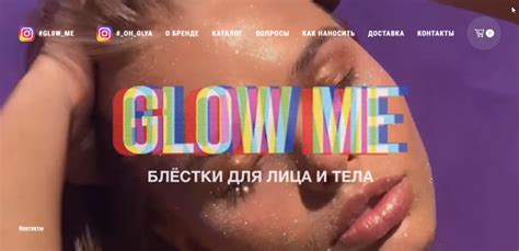 Сайт Glow Me glowme.ru | отзывы