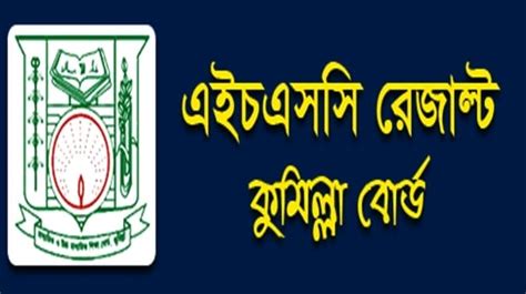 Hsc Result Comilla Board With Full Marksheet Cumilla Board