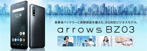 Fcnt、5g／ローカル5g対応の法人向けスマホ「arrows Bz03」を2023年1月に発売 Itmedia Mobile