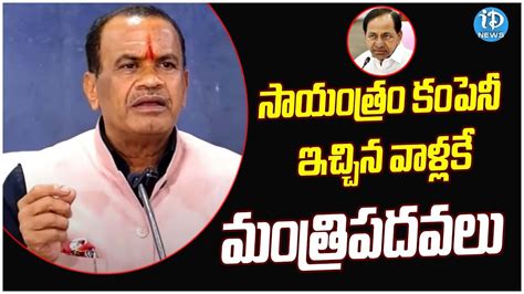 Minister Komatireddy Venkat Reddy Sensational Comments Idream News Youtube