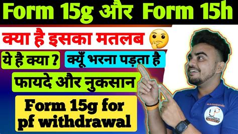 Form 15g Kya Hai 15g 15h Form Kya Hota Hai 15g Form Kab Bharna