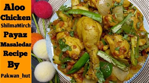 Aloo Shimla Mirch Chicken Recipe Masaledar Chicken Shimla Mirch Payaz Recipe By Iamfatimakhan