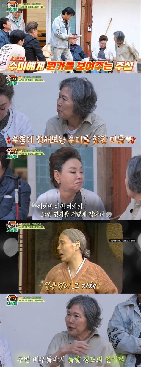 “배우들 다 놀라” 김수미 30대 시절 공개 이주실 덕질 부른 꽃미모 회장님네 결정적장면 손에 잡히는 뉴스 눈에