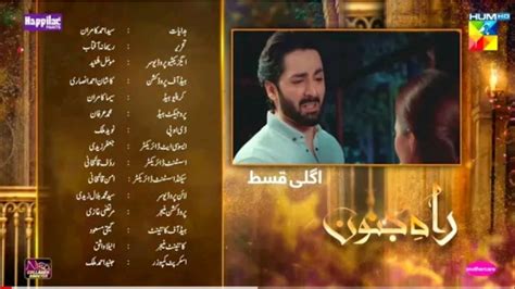 Rah E Junoon Episode 16 Promo Rah E Junoon Episode 16 Teaser Rah E