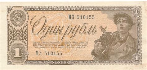 Rubel Geldschein Banknote Russland Rouble Russia Ef Ma Shops