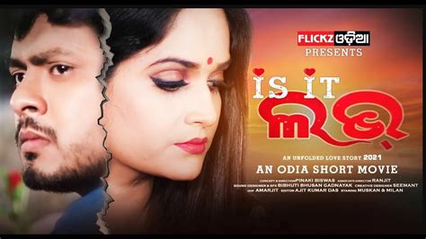 Is It Love Part 1 ଏଇ କଣ ପ୍ରେମ New Odia Film Full Movie Sweety