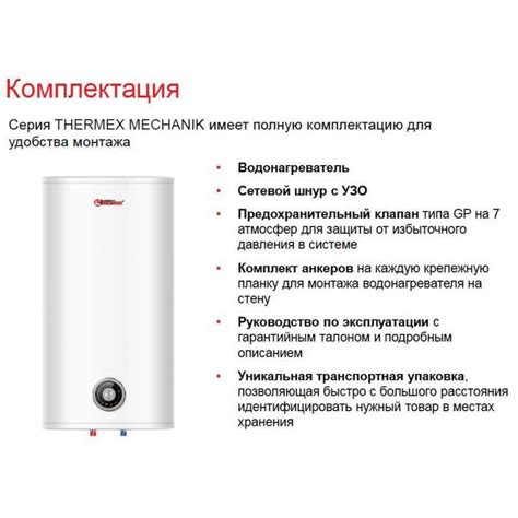 Водонагреватель Термекс: модельный ряд и отзывы, инструкция по ...