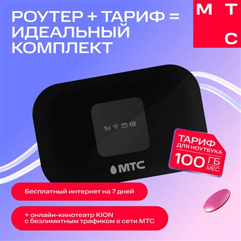 Роутер МТС 8421FT MiFi 4G LTE WiFi sim-lock black с сим картой — купить ...