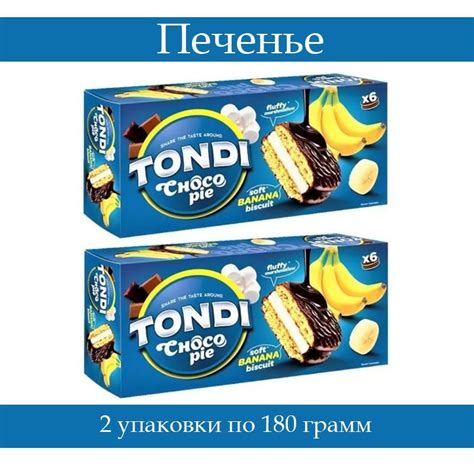 Tondi choco Pie банановый, 180г, 2 упаковки - купить с доставкой по ...