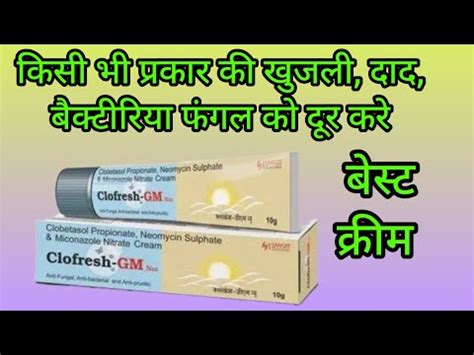 Clofresh Gm Neo Cream Uses In Hindi Fungal Infection Anti Fungal