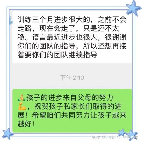 家长的认可和信任就是我们源源不断的动力！ 知乎