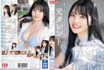 Forumophilia PORN FORUM SONE Nakamori Kokona Uncensored