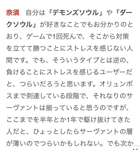 【画像】きのこ「オリュンポス以降の異聞帯。とてもゆるいよ」 Fgoまとめマン速報