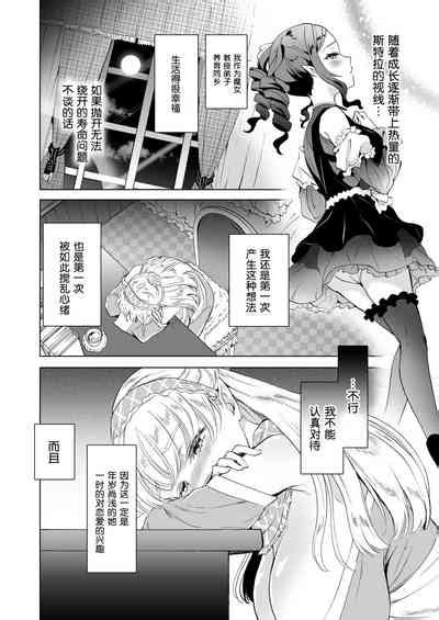 Majo Sensei no Hatsujou Lesson 魔女老师的发情课程 nhentai hentai doujinshi and manga