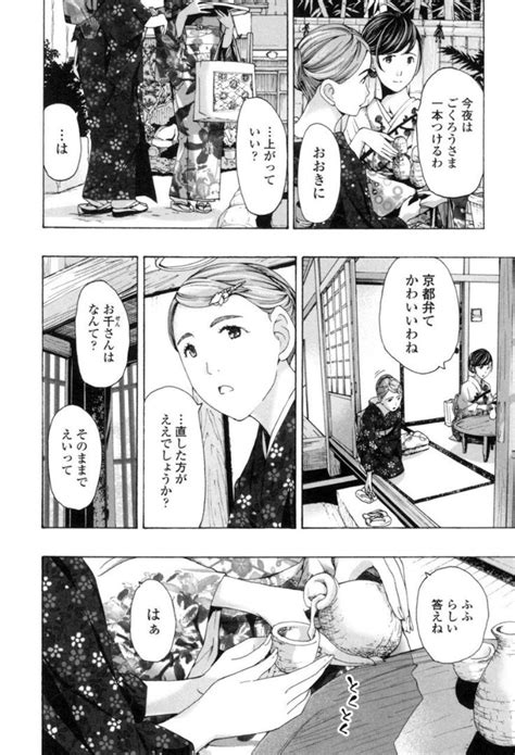 Girls Girls Page Nhentai Hentai Doujinshi And Manga