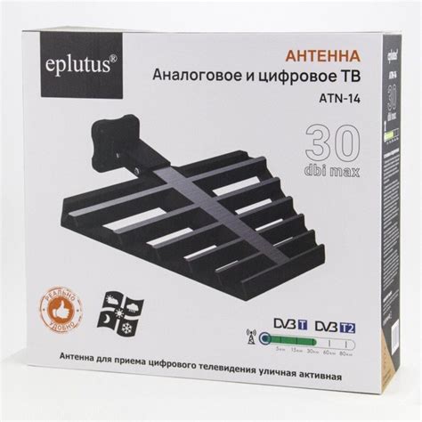 ТВ антенна Eplutus ATN-14 / 30дБ, цифровая DVB-T2