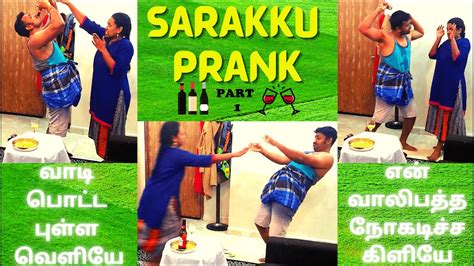 Sarakku Prank Tamilcouple Prank Tamilhusband And Wife Prank Tamil