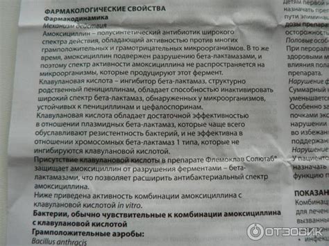 Амоксициллин для собак – инструкция и показания по применению | цена ...