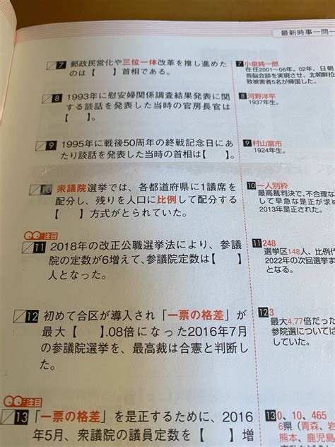 一般常識and最新時事 一問一答 頻出1500問 2022年度版 就活も高橋 高橋の就職シリーズ 角倉裕之 著 D00738一般常識｜売買され