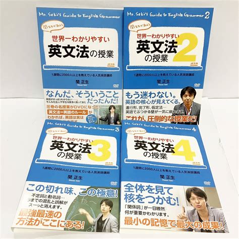 Yahooオークション 関先生が教える 世界一わかりやすい 英文法の授