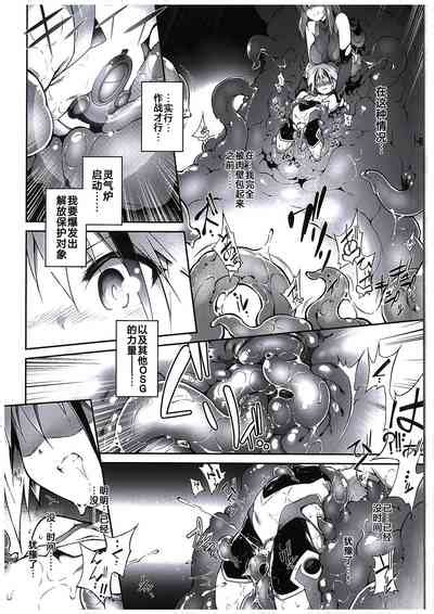 War Gynoid no Shimeikan 战斗人形的使命奸淫 nhentai hentai doujinshi and manga