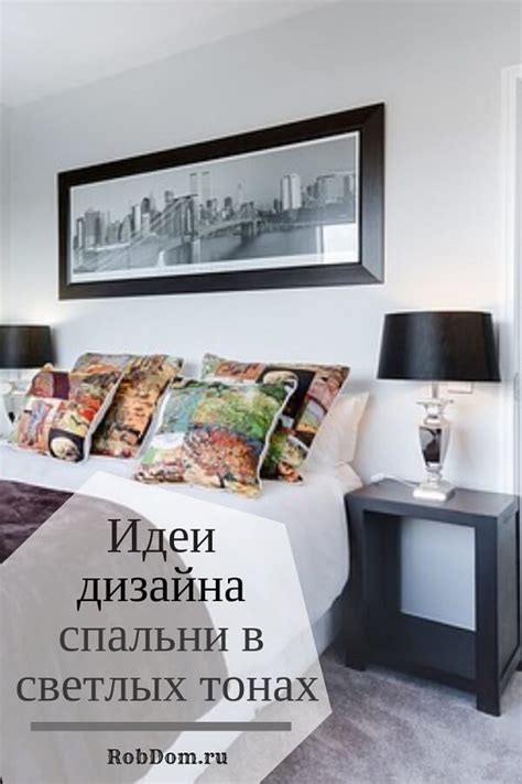 Спальня в светлых тонах в современном стиле: оформление, аксессуары, стиль
