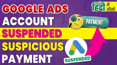 Google Ads Account Suspended Suspicious Payments Google Ads Account