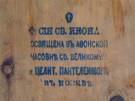 Икона «Господь Вседержитель», дерево, левкас, темпера, золочение ...