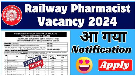 Railway Pharmacist Vacancy 2024 RRB Pharmacist Recruitment 246 Post