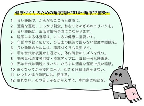 眠り方改革してみませんか？【新規】｜とうきょう健康ステーション