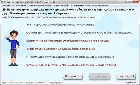 Электронная тетрадь по окружающему миру для 4-го класса
